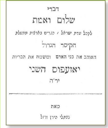 (בספר תמונה) שער החוברת 